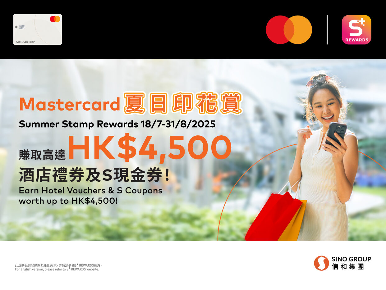 Mastercard夏日印花赏
