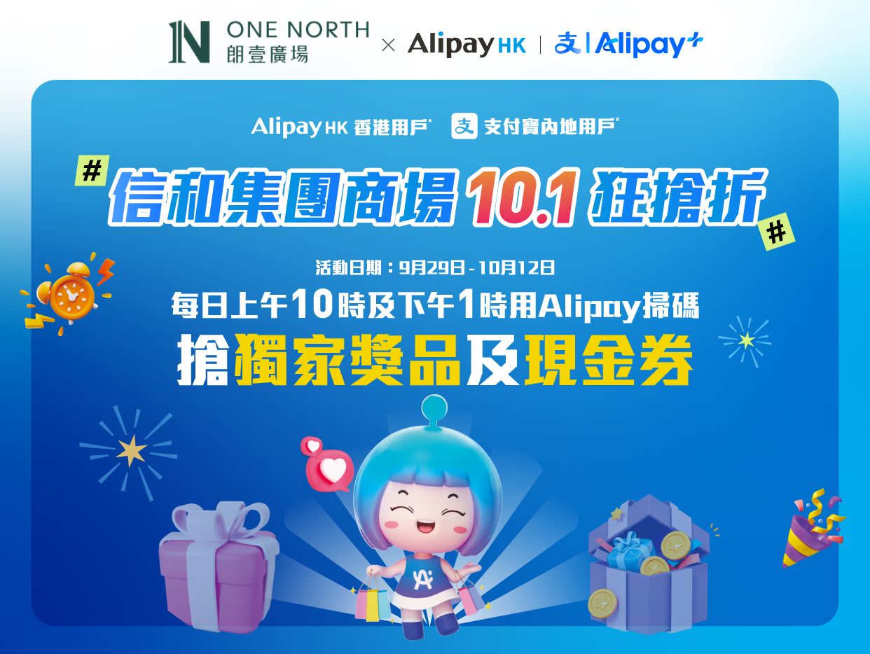 Sino Malls 10.1 Crazy Rewards 