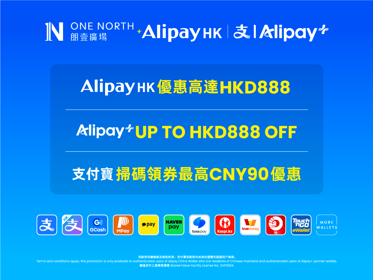 One North x AlipayHK “Hong Kong Up to $888 Spending Rewards”