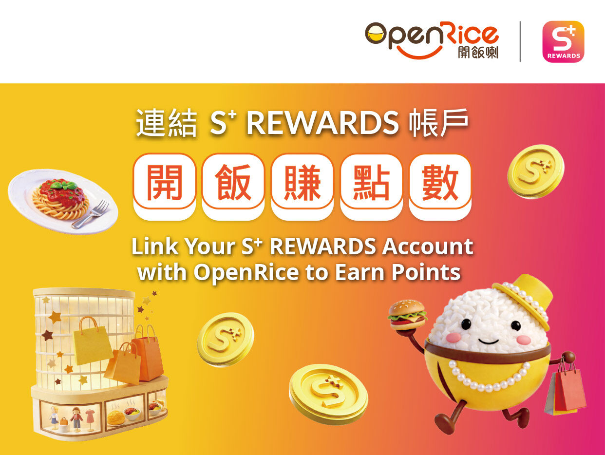 S⁺ REWARDS x OpenRice – Make Every Meal More Rewarding