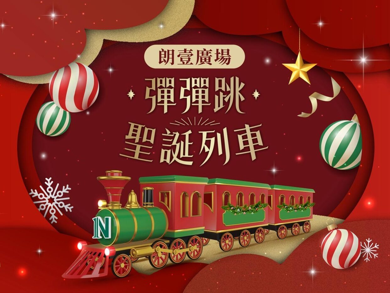 Bouncy Christmas Express