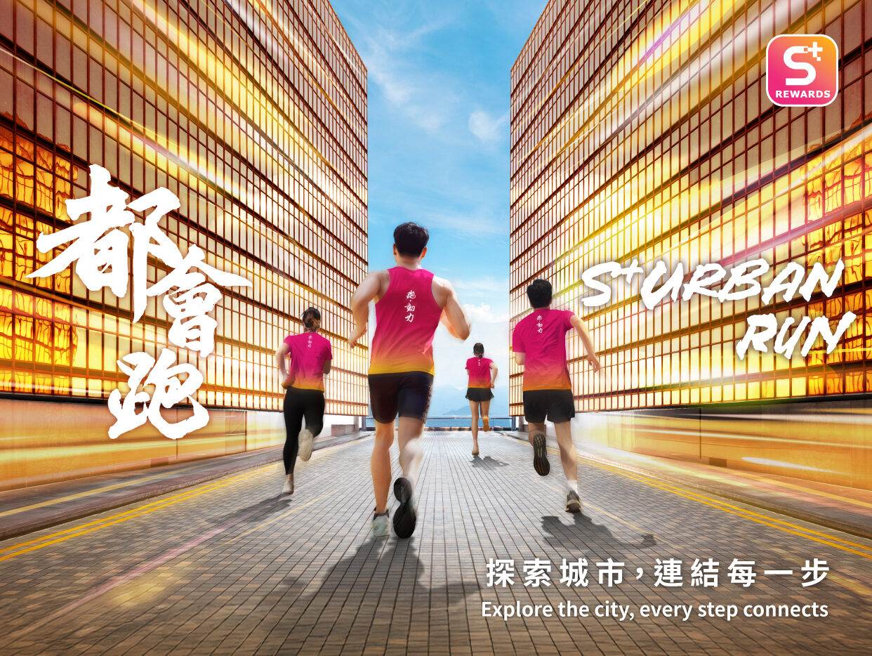 S⁺ Urban Run