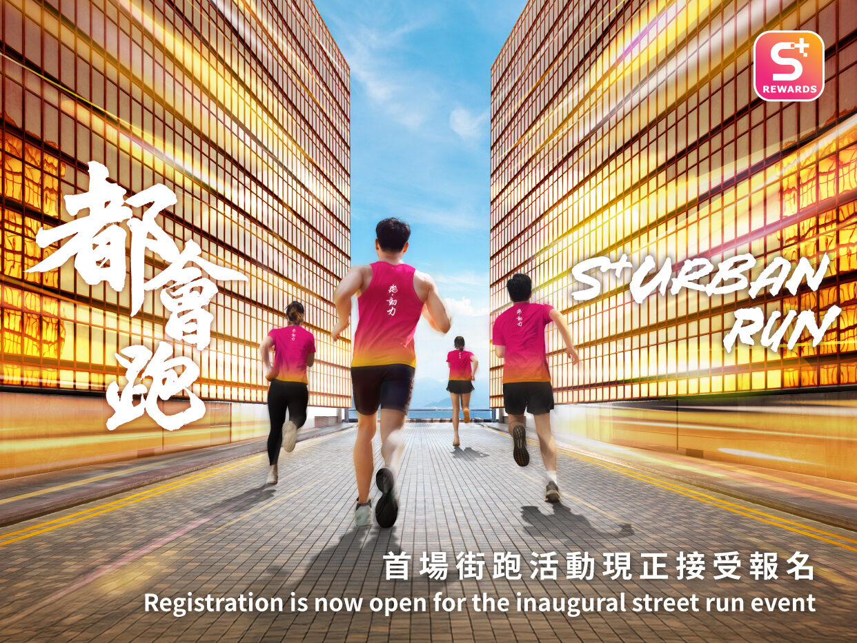 S⁺ Urban Run