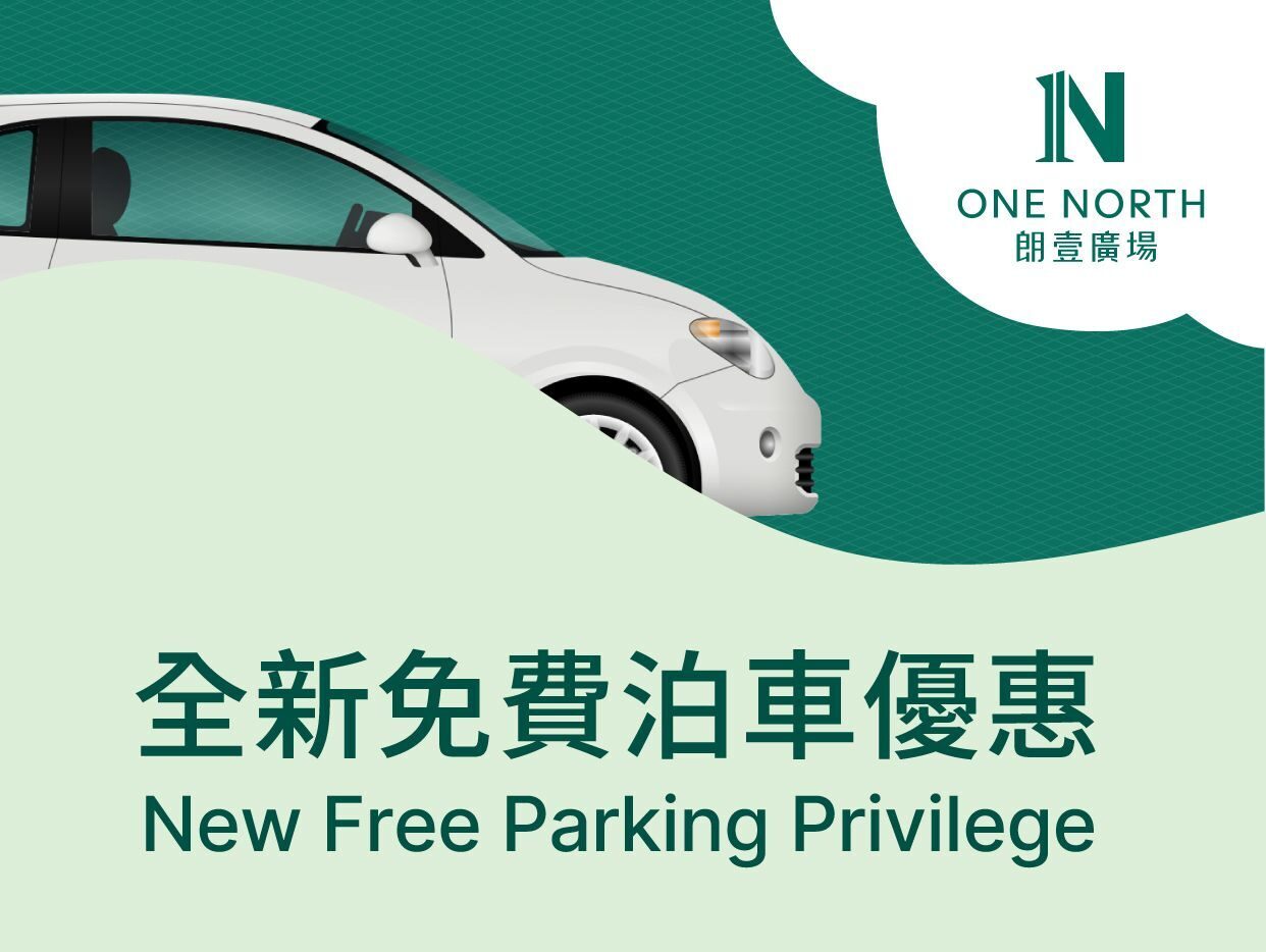 New Free Parking Privilege