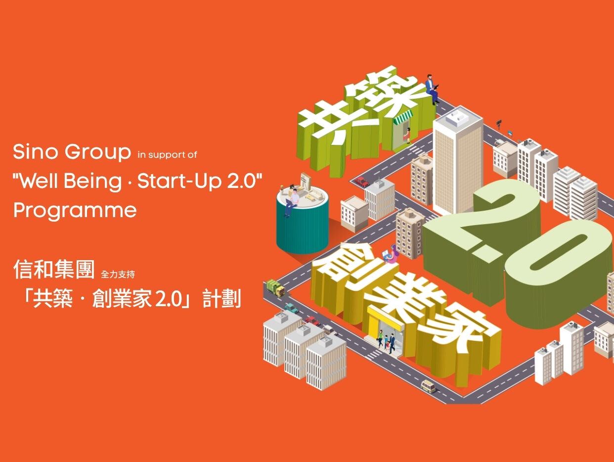 「共筑・创业家2.0」计划